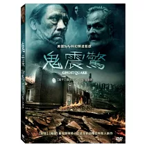鬼震驚 DVD