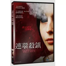 連環殺鎮 DVD