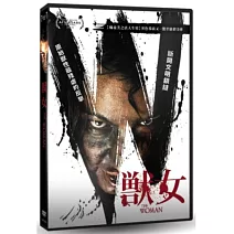 獸女 DVD