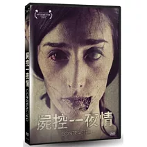 屍控一夜情 DVD