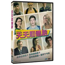 天天初體驗 DVD