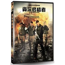 資深終結者 DVD
