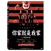 你家就是我家 1.1導演加長版 DVD