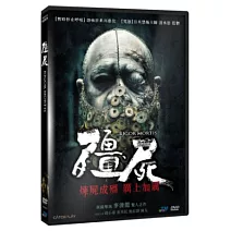 殭屍 DVD