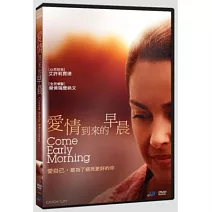 愛情到來的早晨 DVD