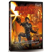 激動戰士MAN勃哥 DVD