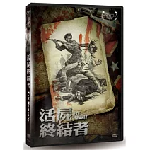 活屍終結者 DVD