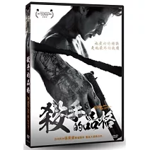 殺手的品格 DVD