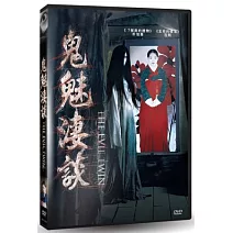 鬼魅淒談 DVD