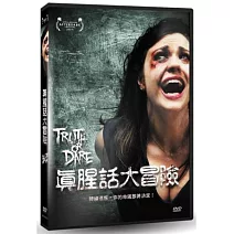 真腥話大冒險 DVD