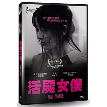 活屍女僕 DVD