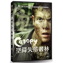 空降失落叢林 DVD