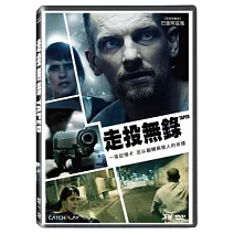 走投無錄 DVD