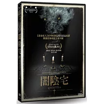 闇陰宅 DVD
