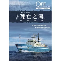 死亡之海：世紀船難 DVD