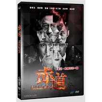 赤道 DVD