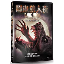 噬血狼人夜 DVD