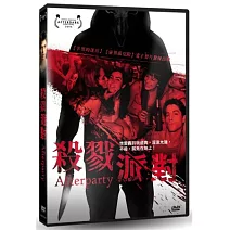 殺戮派對  DVD