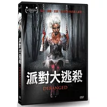 派對大逃殺 DVD