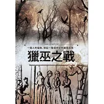 獵巫之戰 DVD