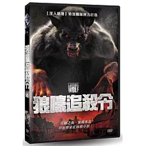 狼嚎追殺令 DVD