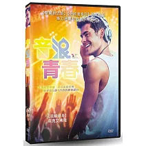 音浪青春 DVD