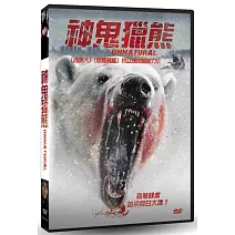 神鬼獵熊 DVD
