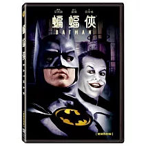 蝙蝠俠(雙碟特別版) DVD
