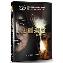 惡靈迴聲 DVD