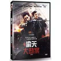 偷天大劫案 (DVD)