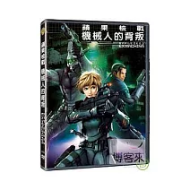 蘋果核戰:機械人的背叛 DVD