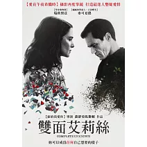 雙面艾莉絲 (DVD)