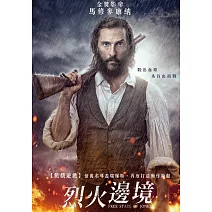 烈火邊境 (DVD)