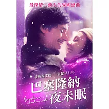 巴塞隆納夜未眠 (DVD)