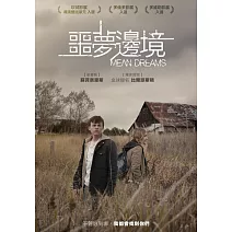 噩夢邊境 (DVD)