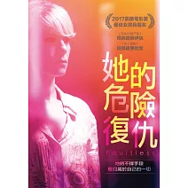 她的危險復仇 (DVD)