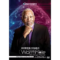 摩根費里曼之穿越蟲洞：人之所以為人 (DVD)