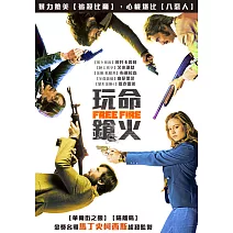 玩命鎗火 DVD