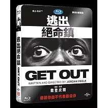 逃出絕命鎮鐵盒 (藍光BD)
