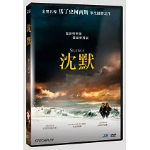 沈默 DVD