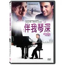 伴我琴深 DVD