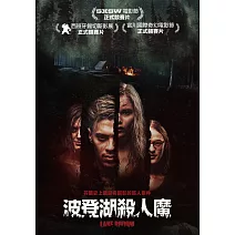 波登湖殺人魔 DVD