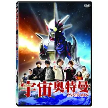宇宙奧特曼 DVD