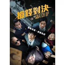 搶錢對決 DVD