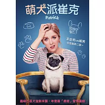 萌犬派崔克 DVD