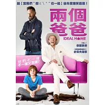 兩個爸爸 DVD