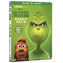 鬼靈精 (BD+3D藍光雙碟版)