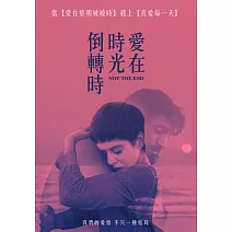 愛在時光倒轉時 DVD