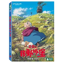 霍爾的移動城堡 DVD