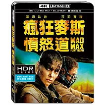 瘋狂麥斯：憤怒道 UHD+BD雙碟限定版